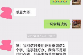 南海讨债公司